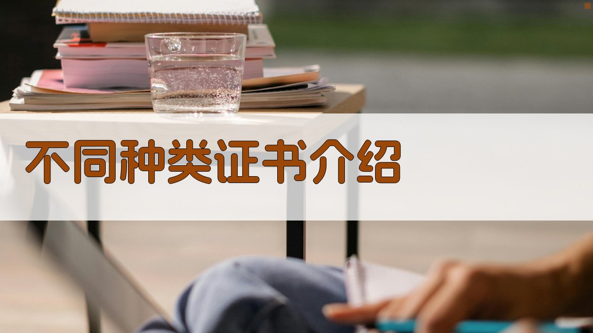 特种作业证书政策解读