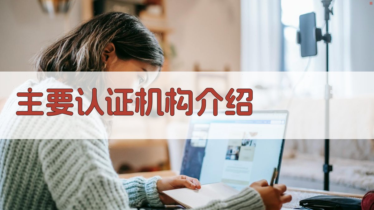 职业资格证改革后证书种类及认证机构