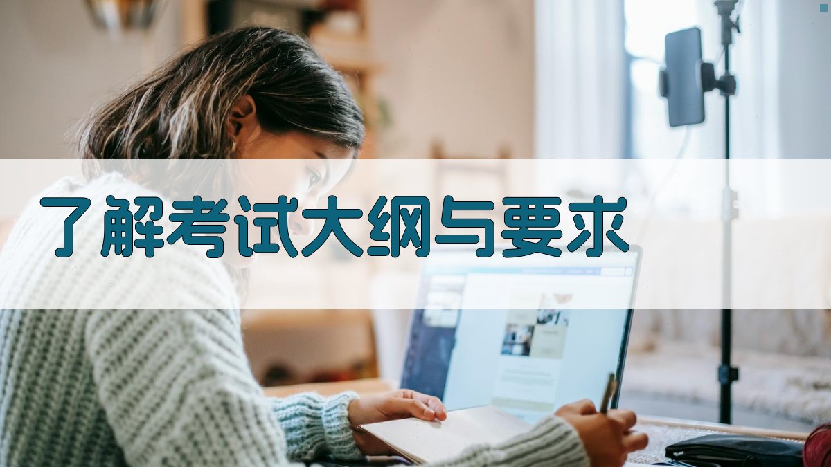 叉车操作证考试备考策略与技巧解析