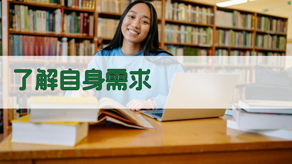 培训课程选择指南