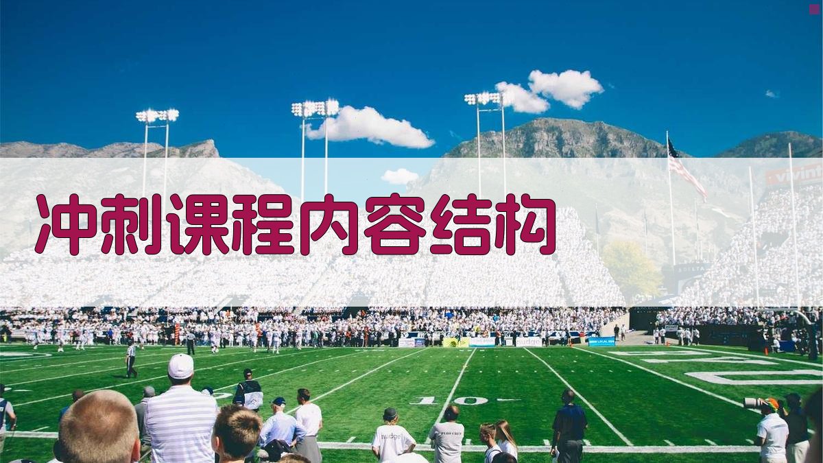 焊工证考试冲刺课程体系解析