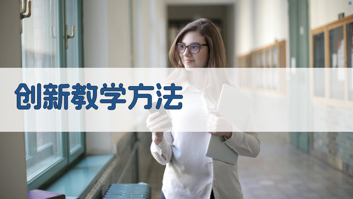 焊接技术培训课程体系创新与实践案例