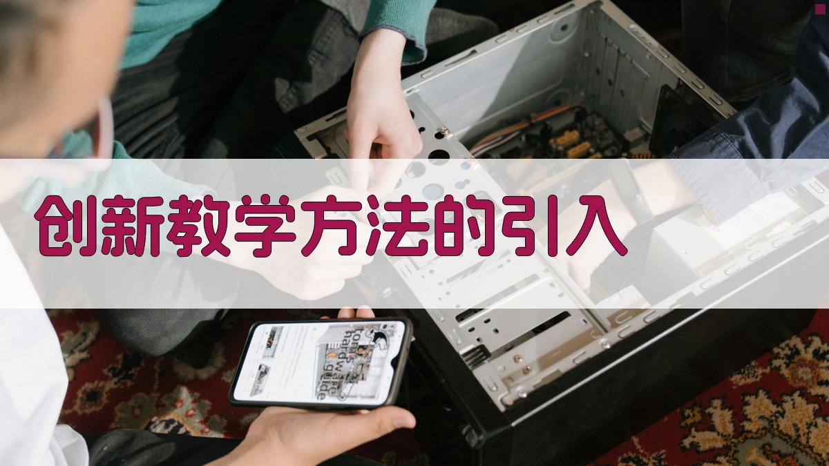 焊接工艺课程创新教学实践探索