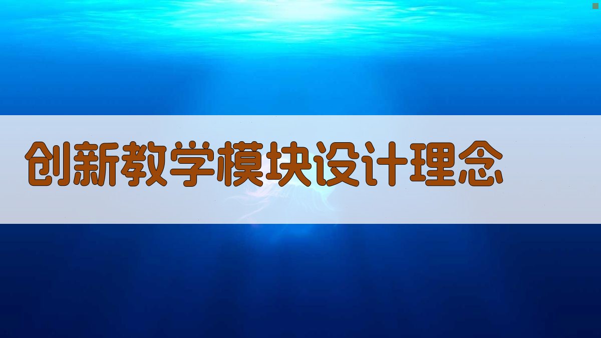 焊工技能培训课程创新教学模块设计