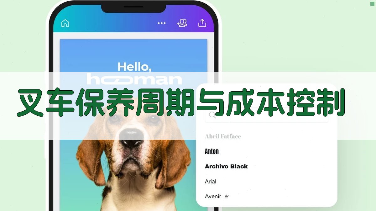 叉车维护保养技术提升路径解析