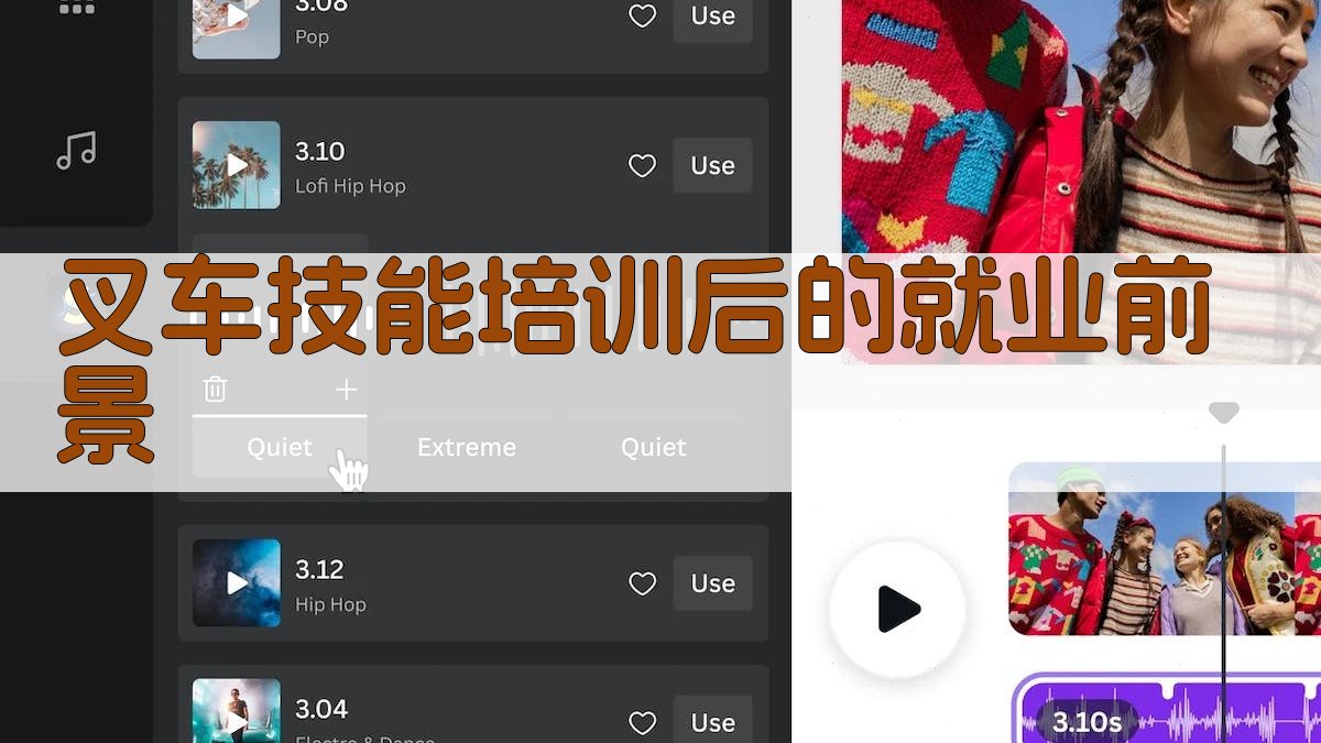 叉车技能培训后的就业前景 图3