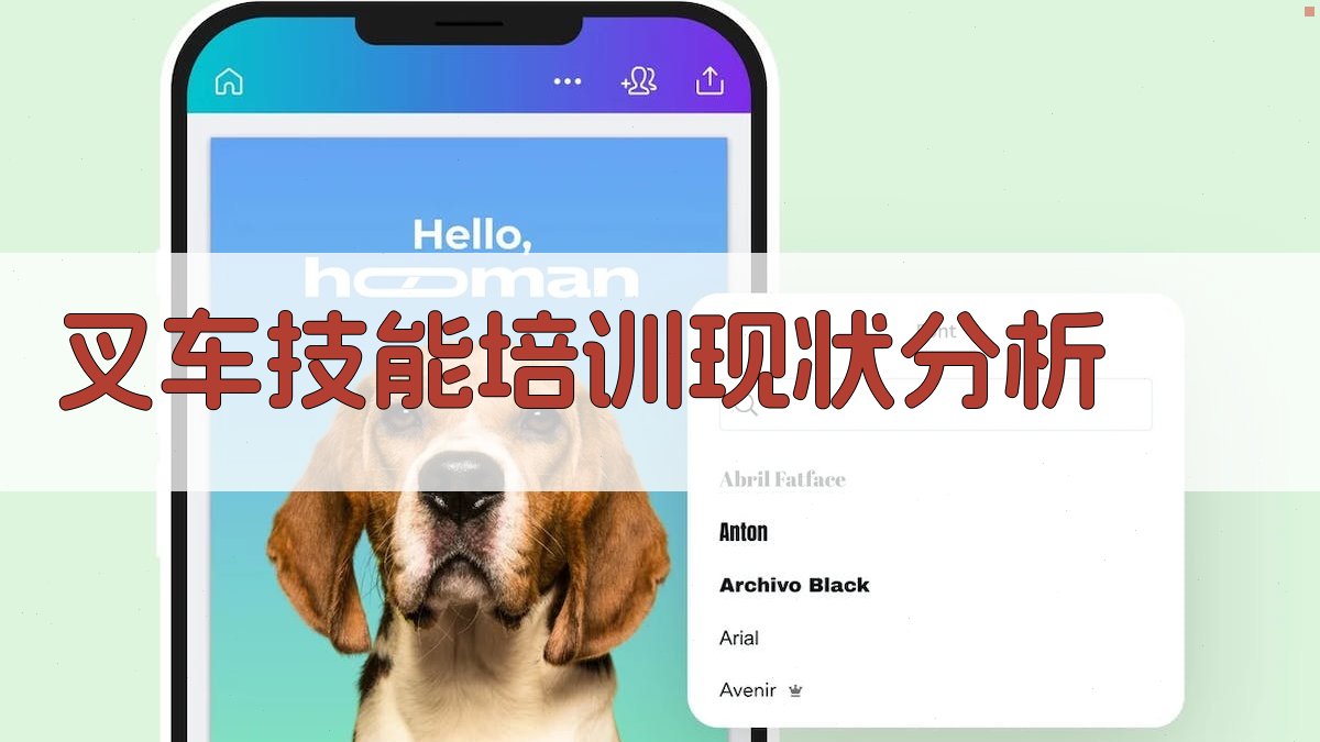 叉车技能培训方法创新与实施