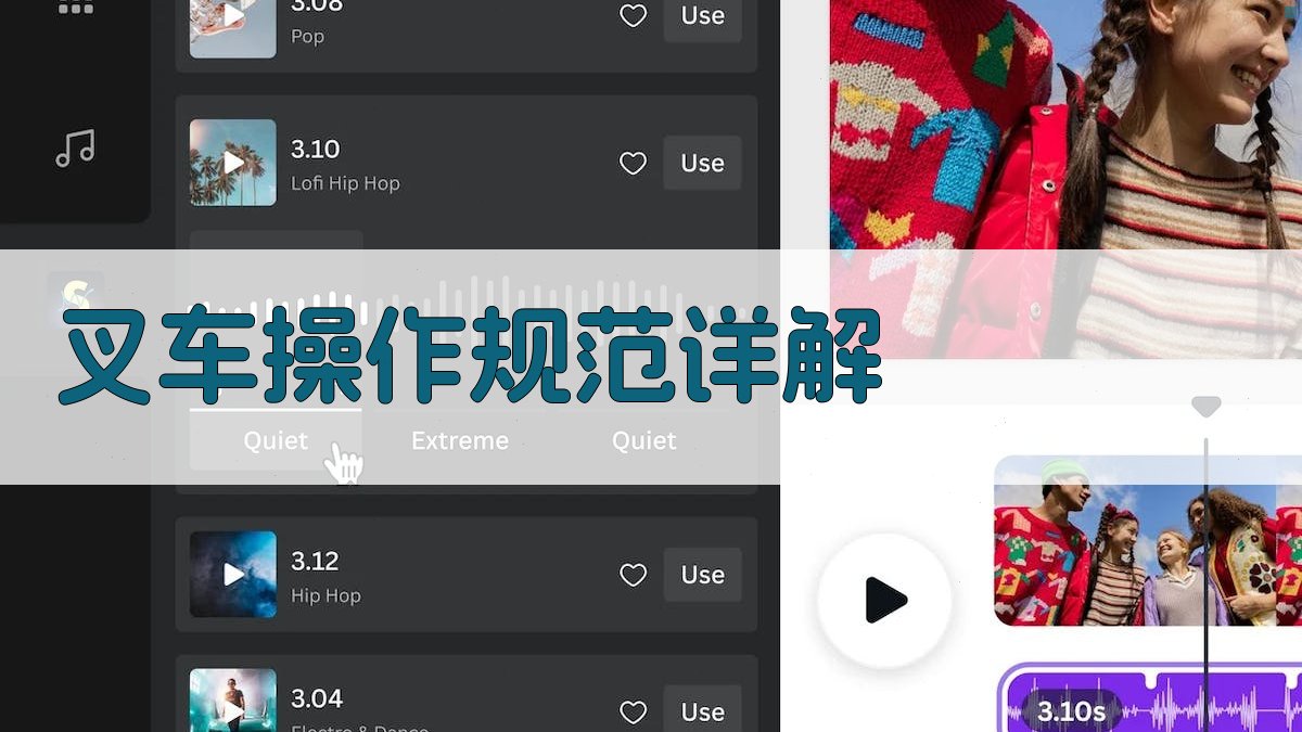 叉车安全操作要点解析