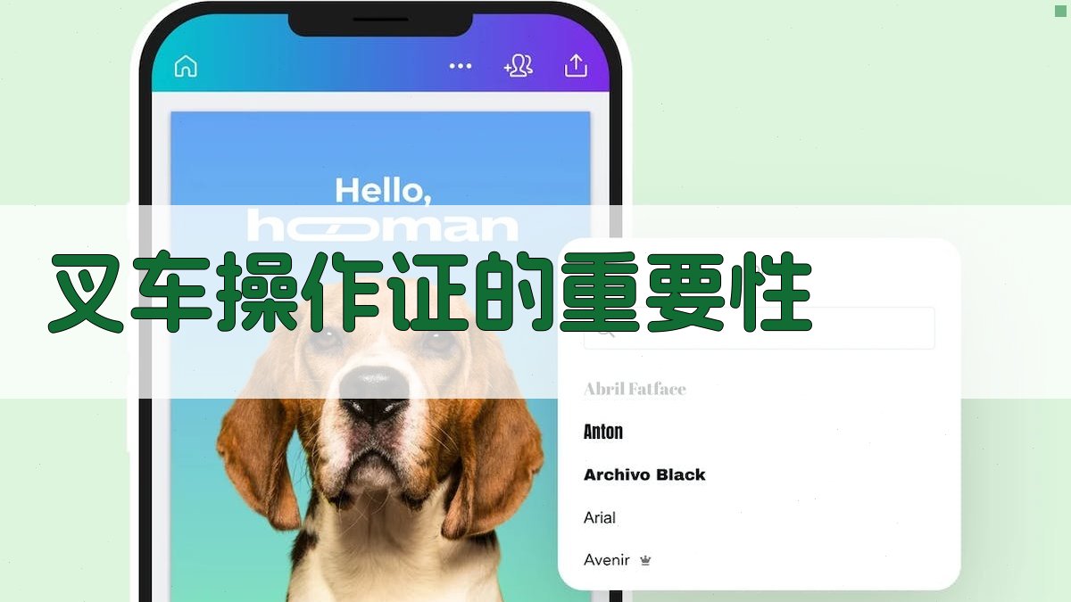 叉车操作证培训营专题策划