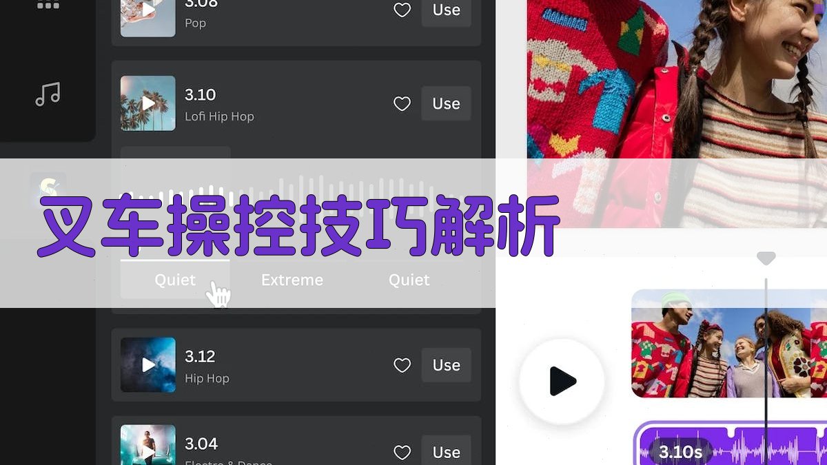 叉车操控技巧解析 图2