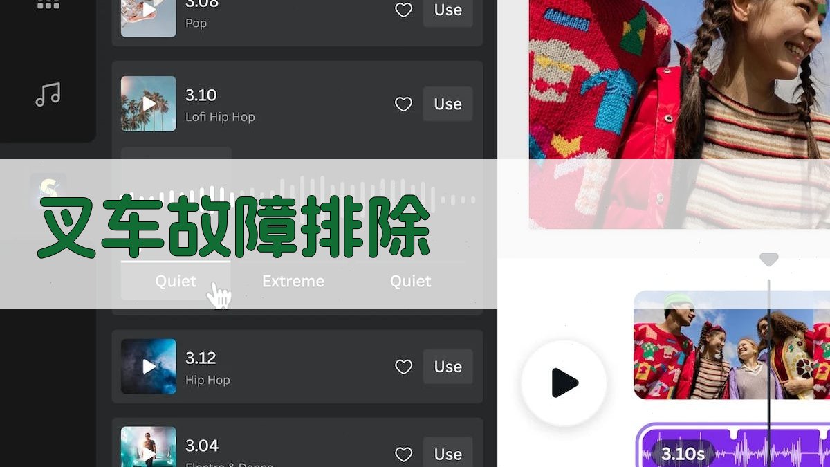 叉车故障排除 图3