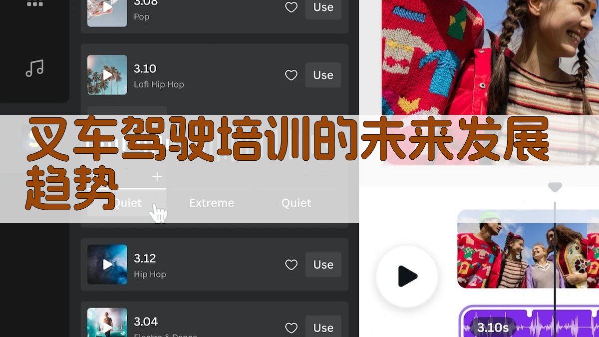 叉车驾驶培训的未来发展趋势 图4
