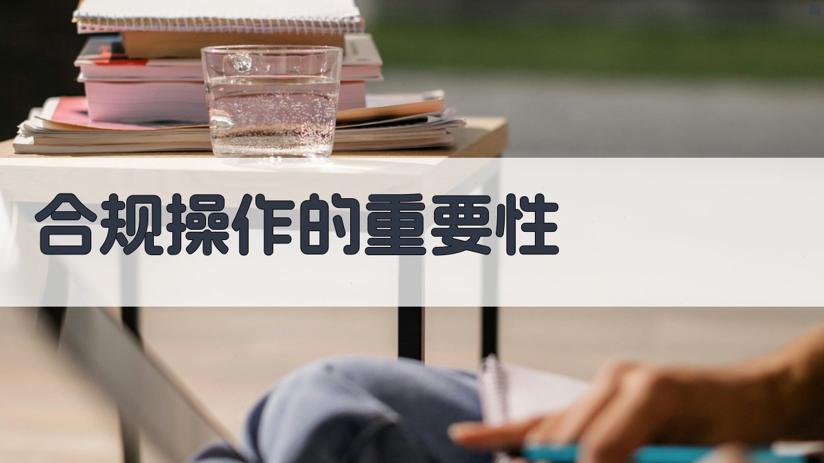 特种作业证书政策解读