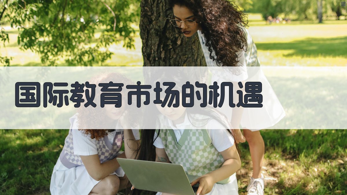 教育培训行业新趋势洞察