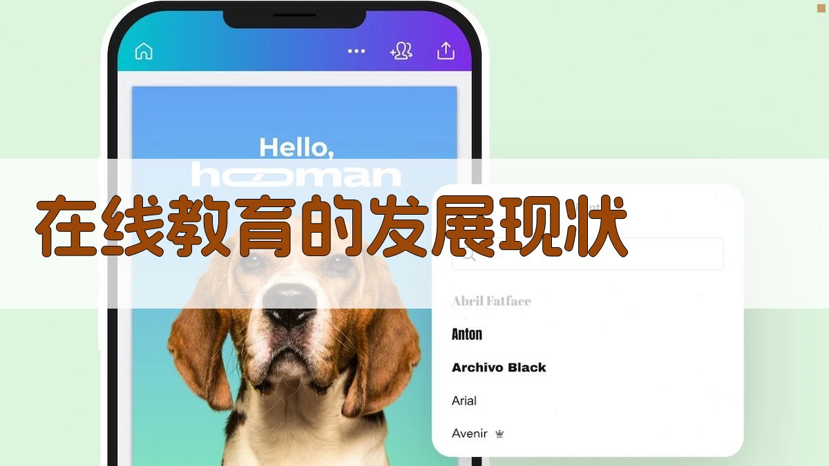 在线教育崛起培训行业的新蓝海
