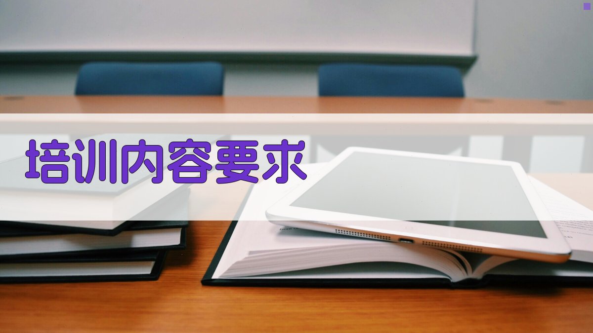 特种作业证书政策解读