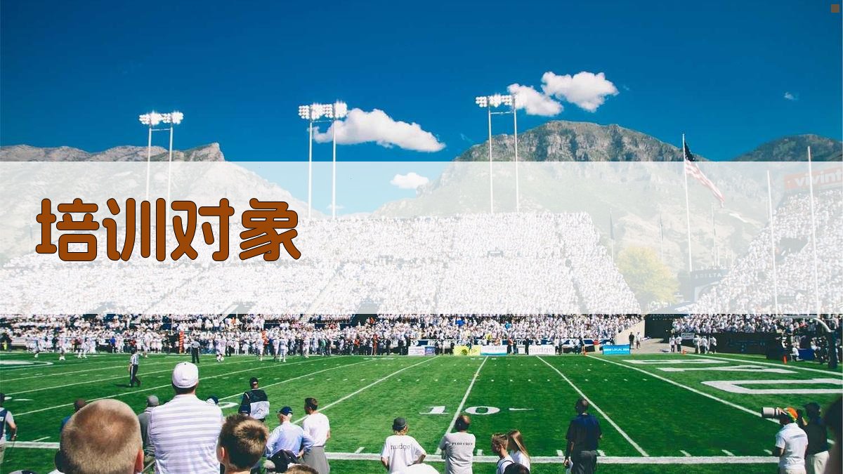 防护用品操作与维护培训方案