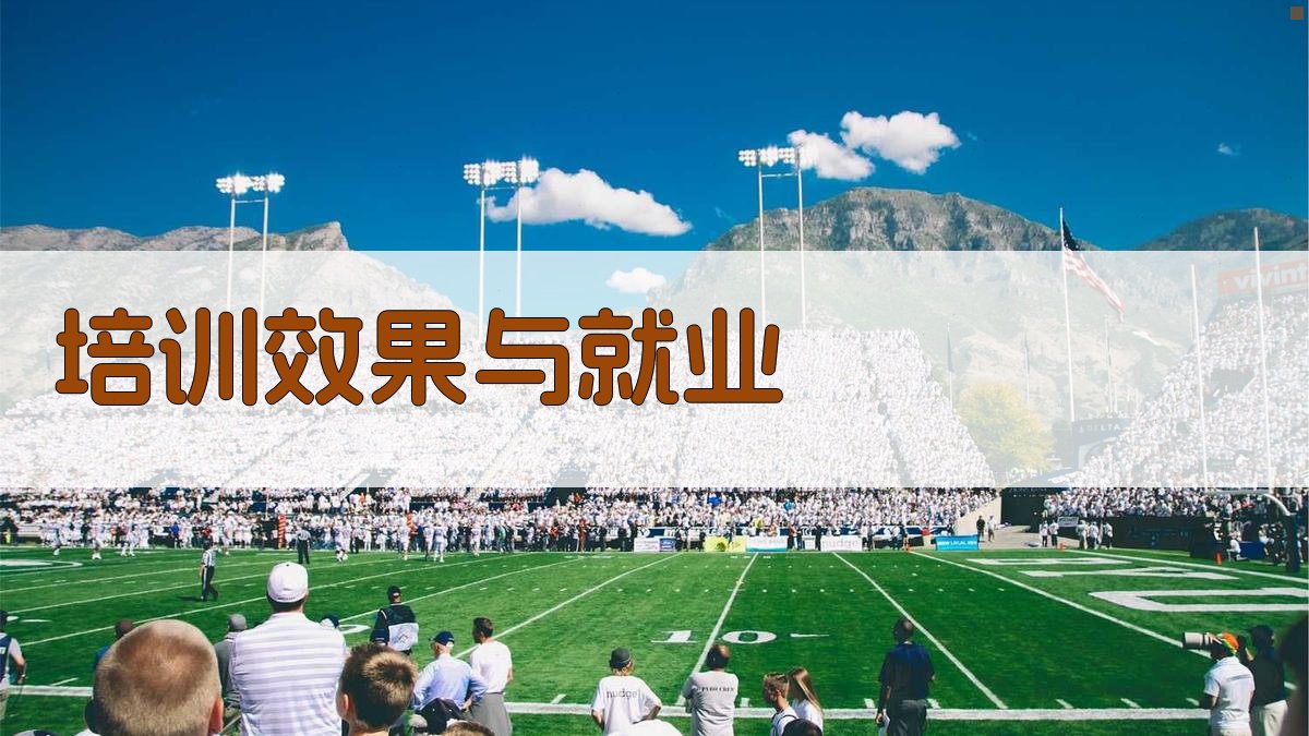 补贴助力培训市场繁荣