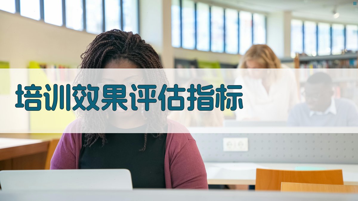 补贴政策优化与培训效果保障
