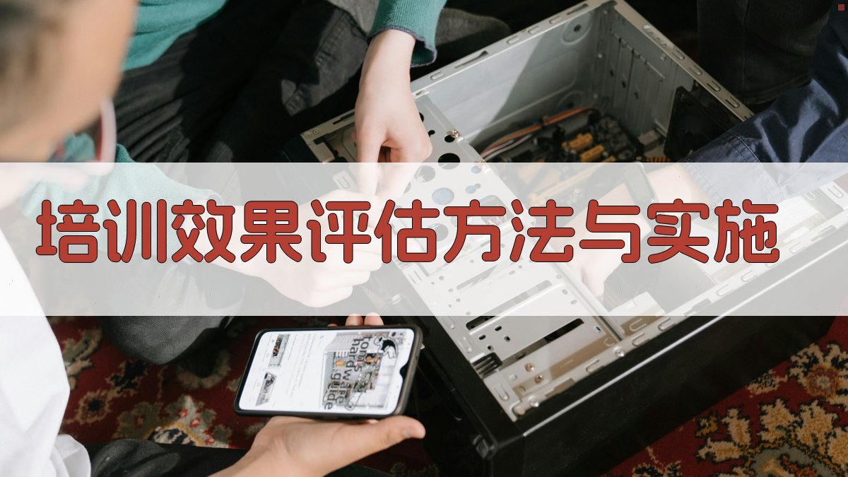 脚手架作业安全培训效果评估