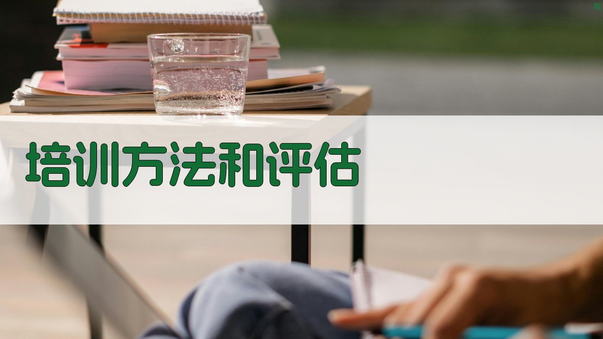 脚手架作业规范化培训体系构建