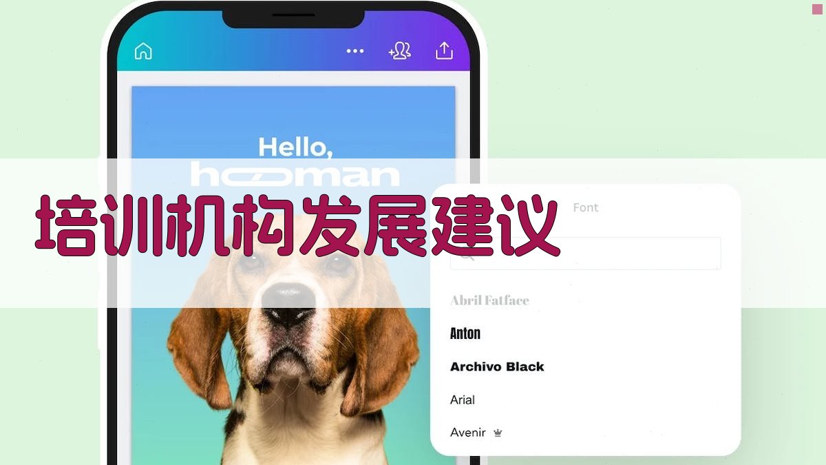 培训机构发展建议 图4