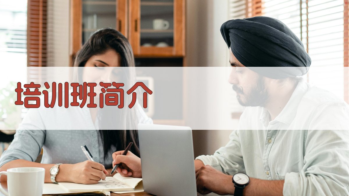 高空作业实操技能培训班