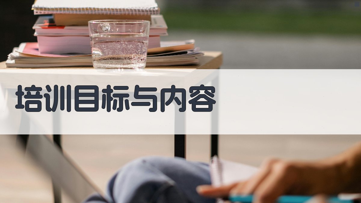 电气安全操作培训体系构建与实施