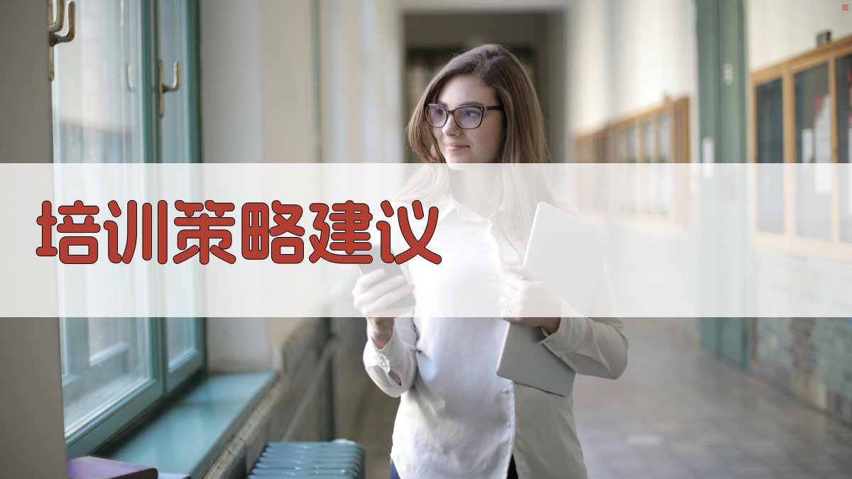 政策支持下的职业技能提升培训趋势分析