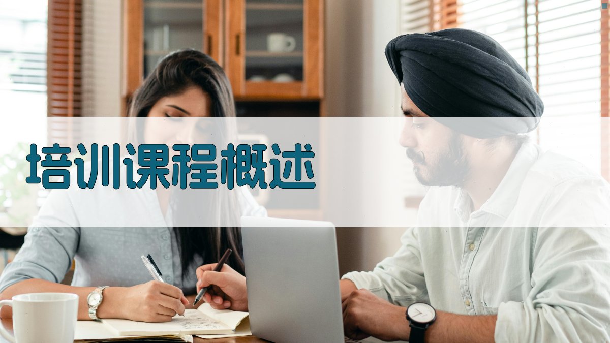 电气安全培训课程反馈调查报告