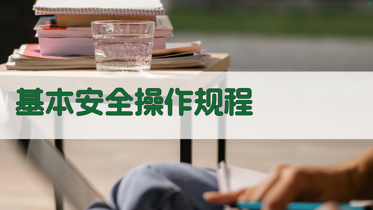 高空作业证培训实操演练要点解析