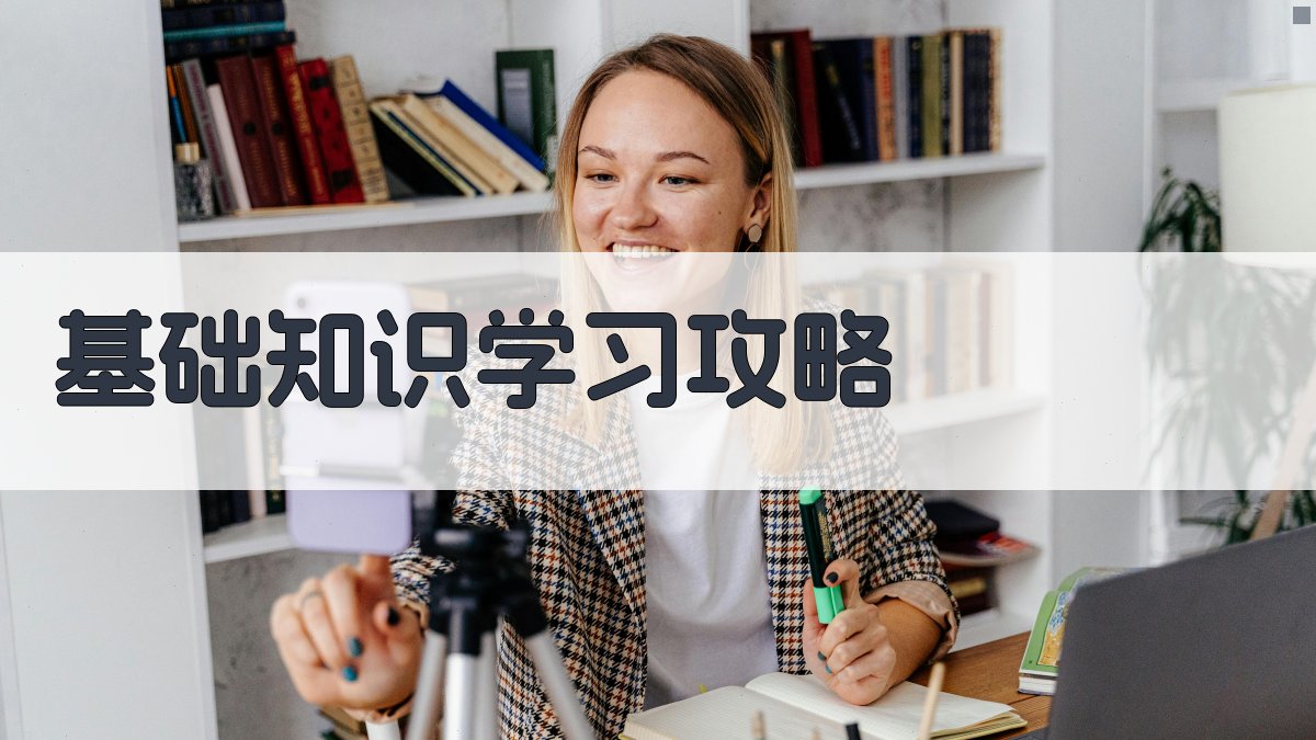 焊工证备考攻略全解析