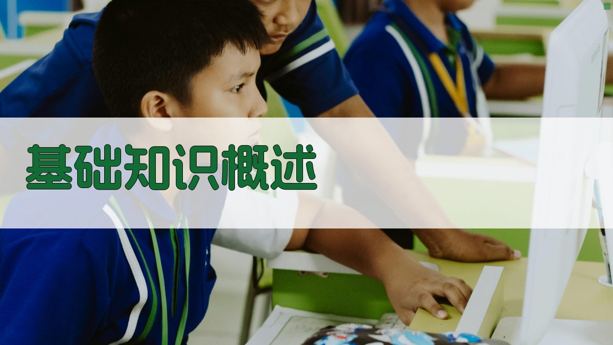 低压电工培训课程大纲解析