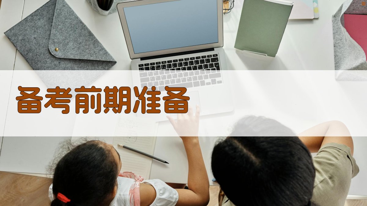 焊工证考试备考心得分享