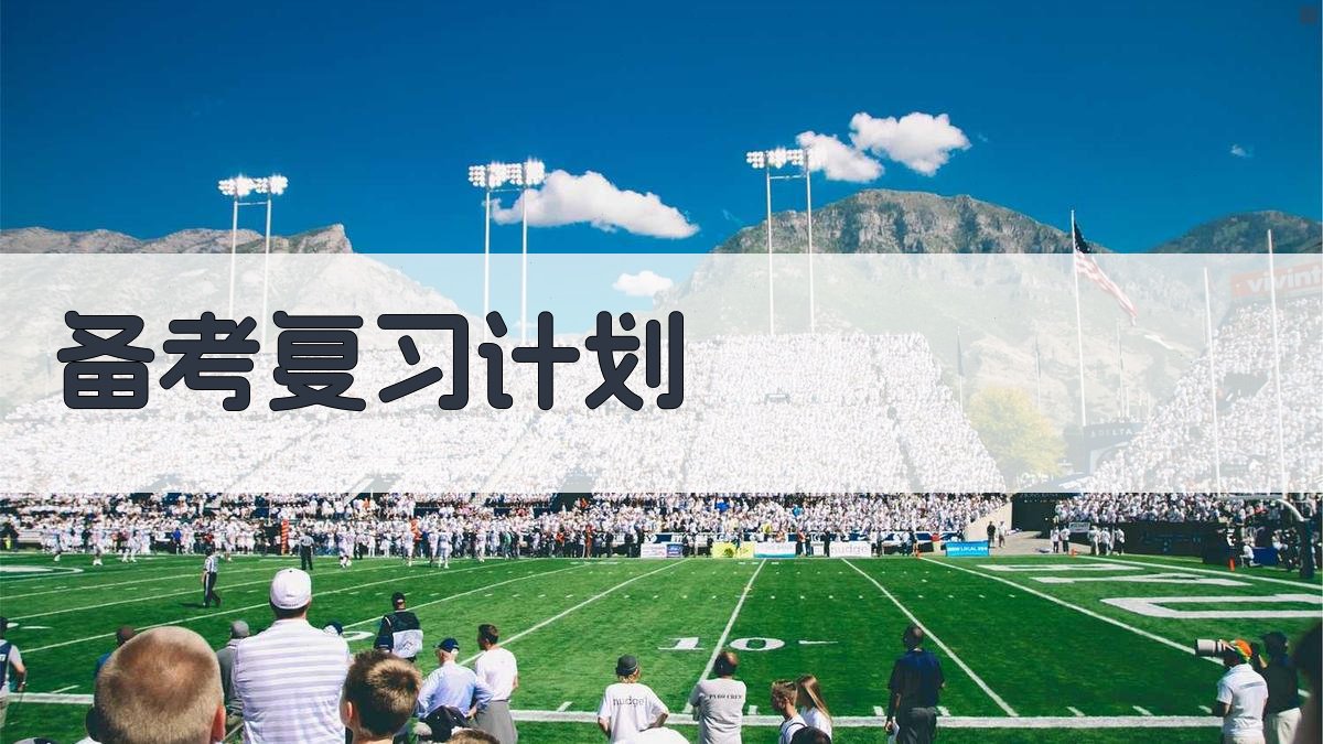 叉车证考试备考攻略