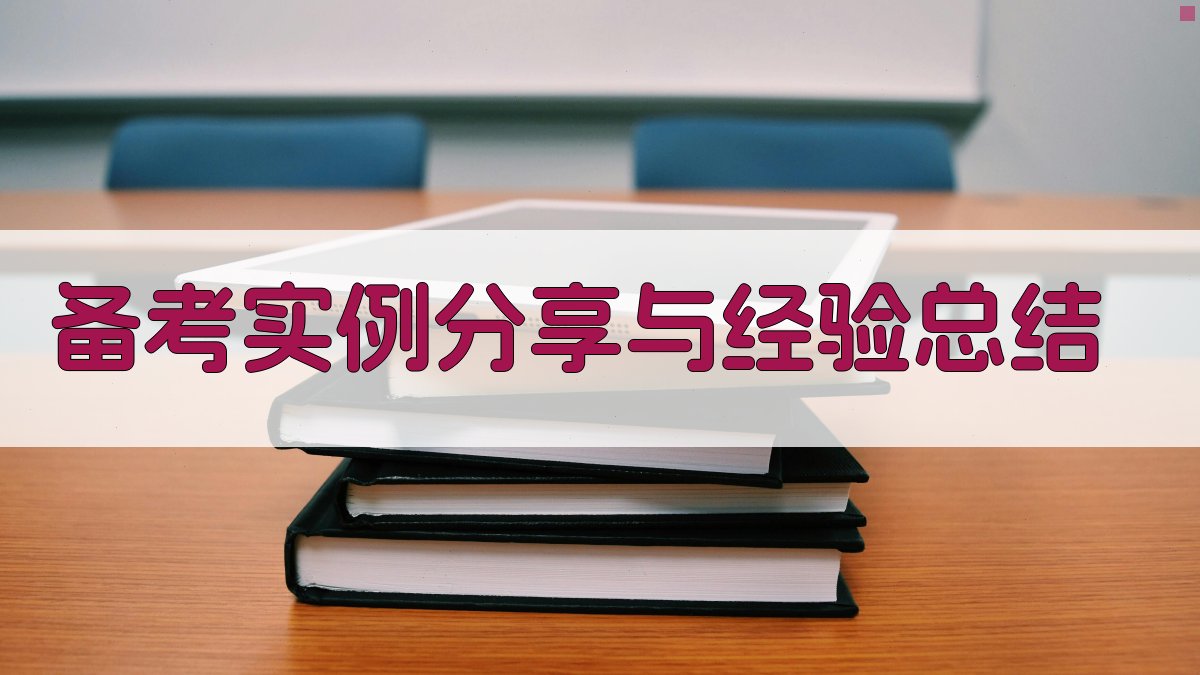 电工证实操技能备考攻略