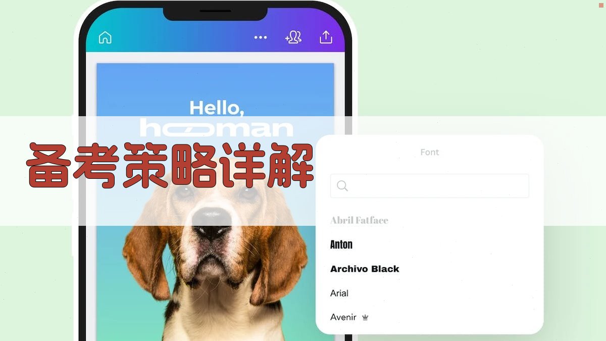 焊工证模拟考试题库分析与备考策略
