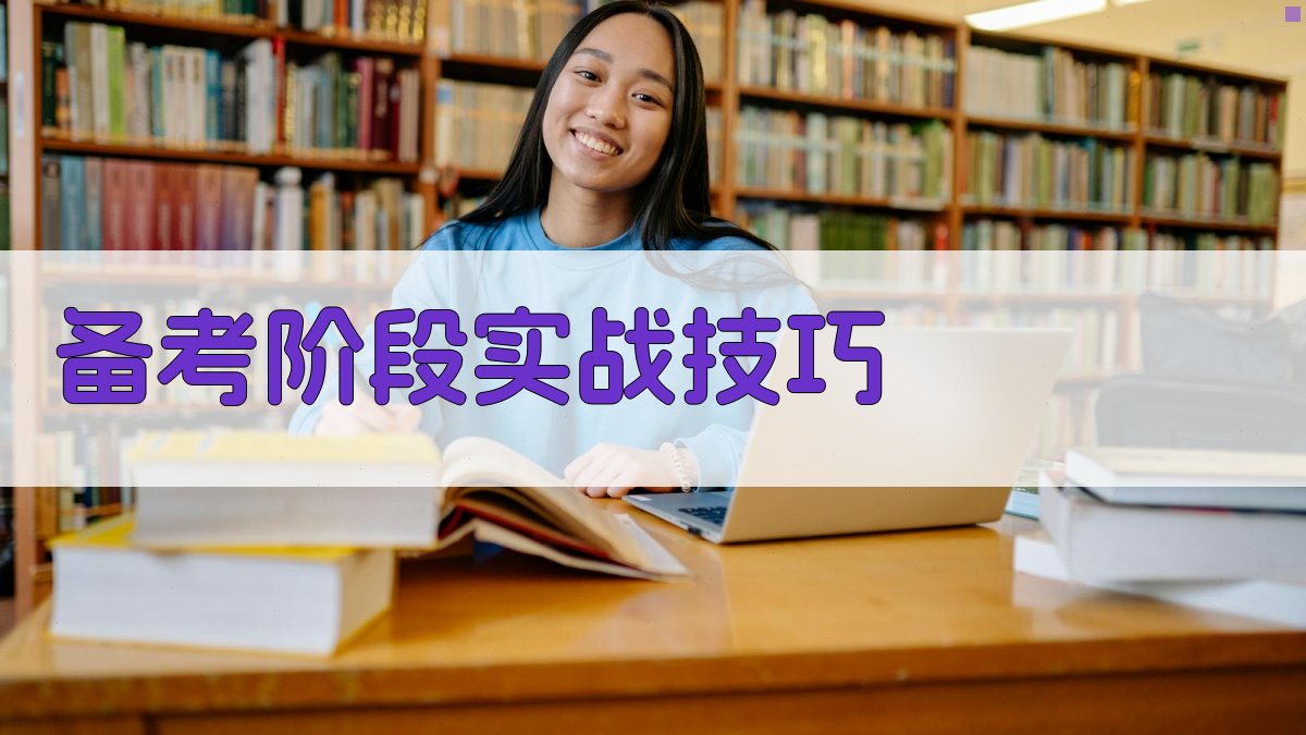 电工证备考经验谈实战技巧与心理调适