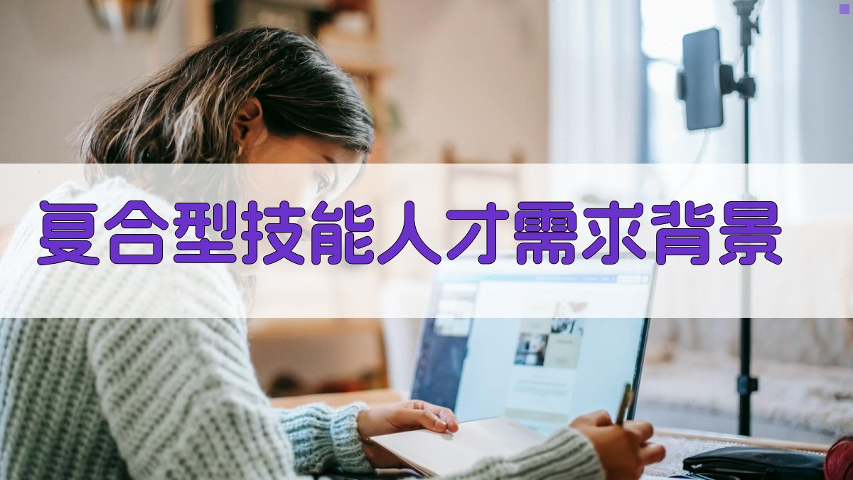 复合型技能人才培养模式创新研究