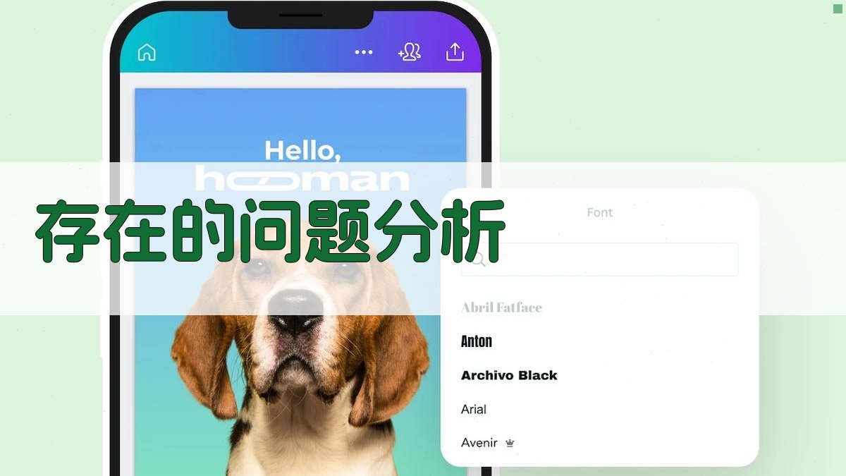 存在的问题分析 图2
