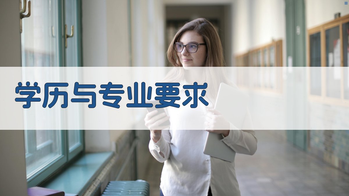 电工证培训报名资格及要求