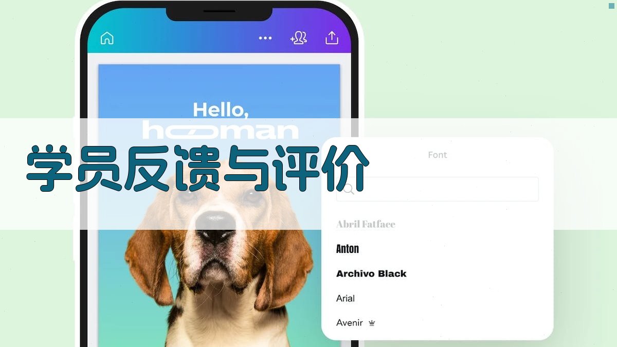 学员反馈与评价 图2