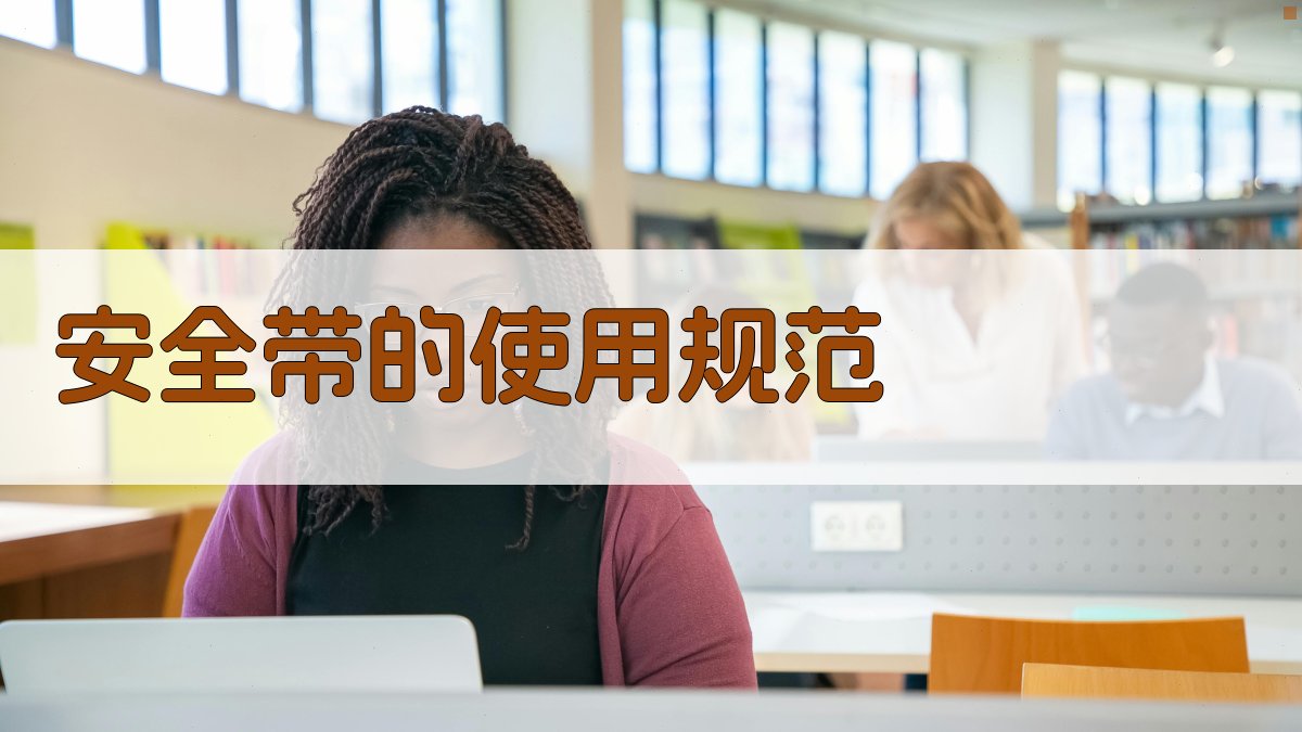 高空作业安全防护措施全解析
