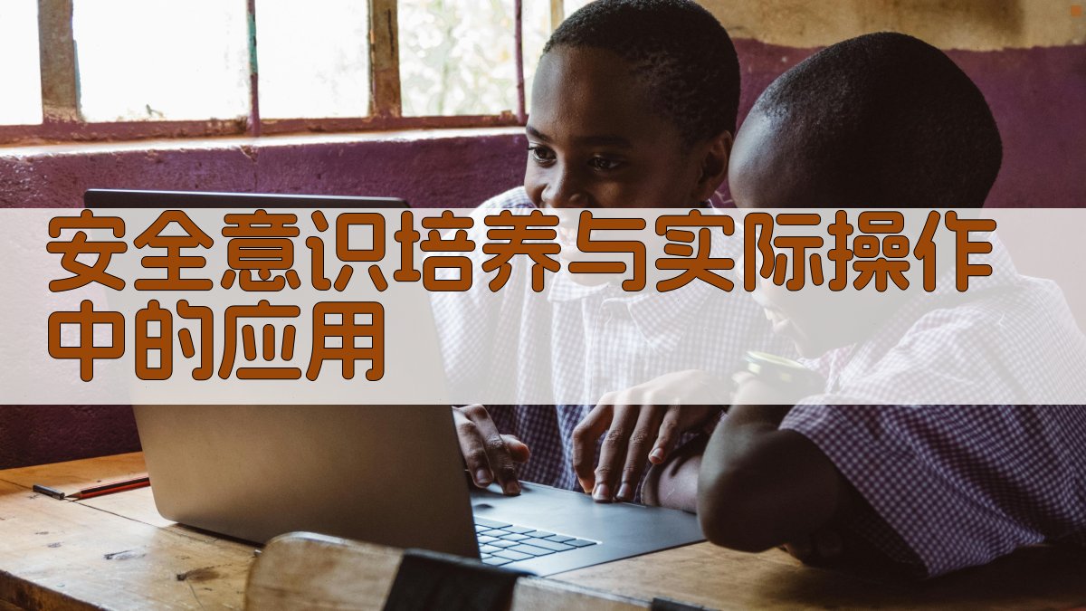 高空作业实操培训心得体会与技能提升