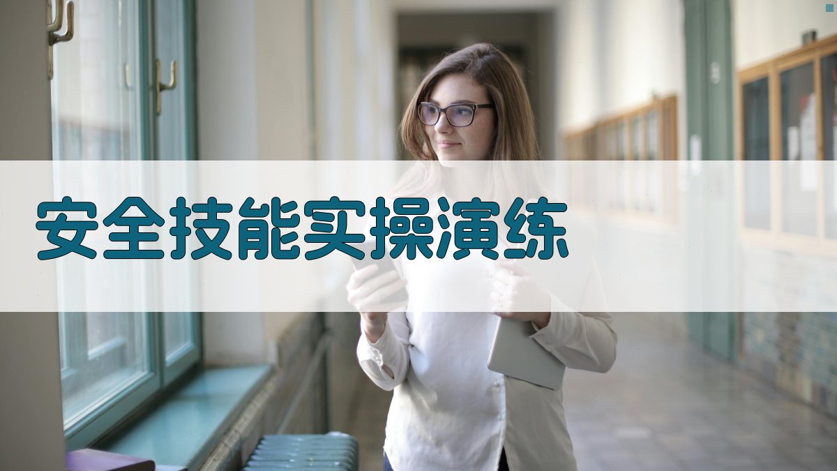 高压电工安全技能提升培训课程内容解析