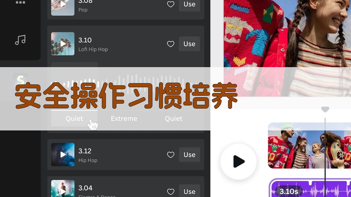 叉车安全操作基础与事故预防