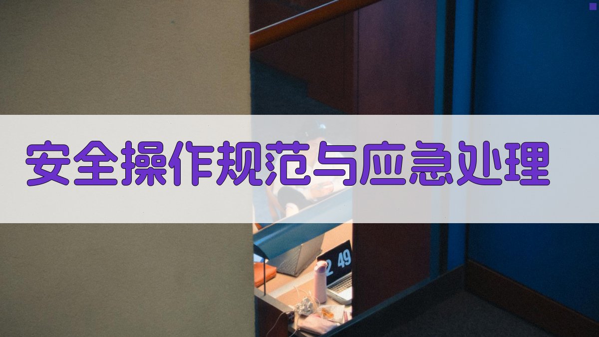 叉车操作证培训心得分享