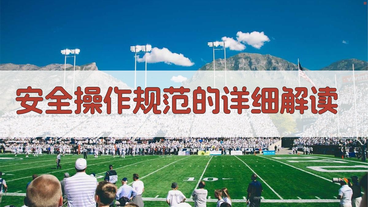 焊接安全操作规范解读