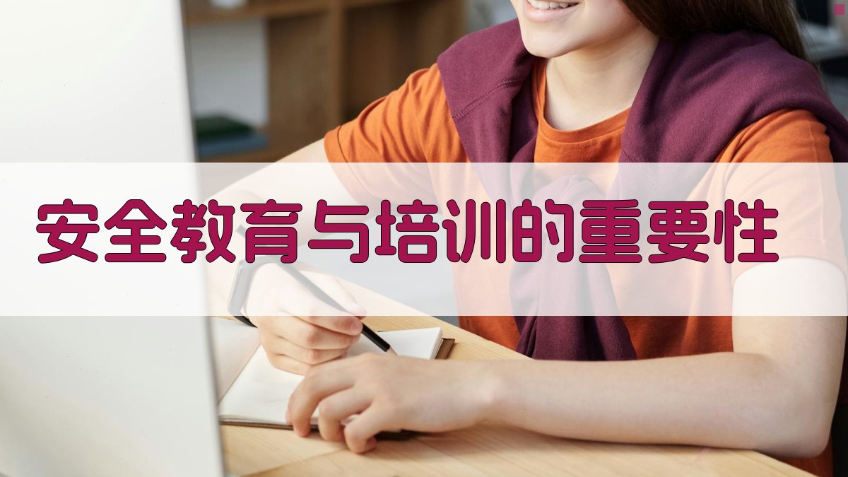 高空作业安全操作标准与实施流程