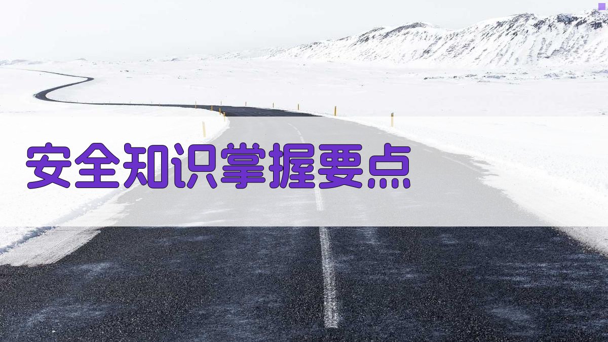 电工证考试技巧与备考策略